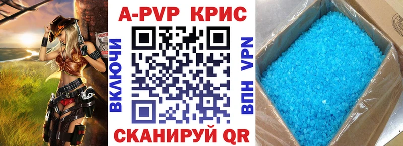 A-PVP кристаллы  Котельники 