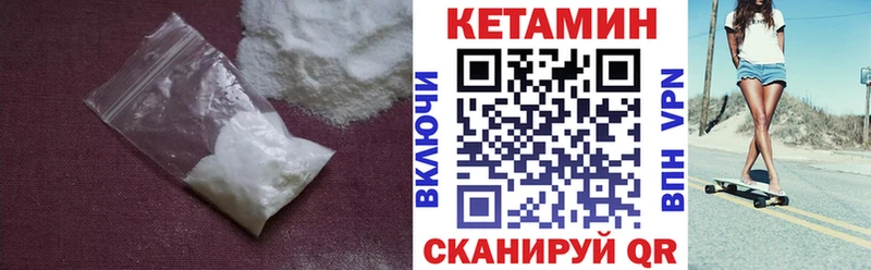 КЕТАМИН ketamine  гидра онион  Котельники 